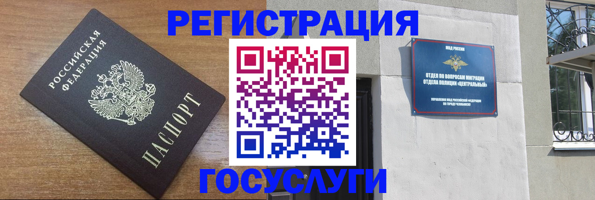 временная регистрация адрес в Давлеканово