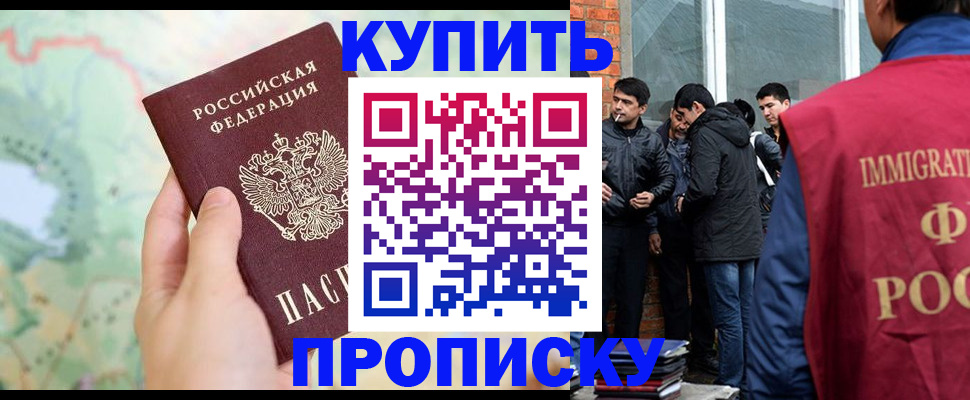 прописка законно в Давлеканово