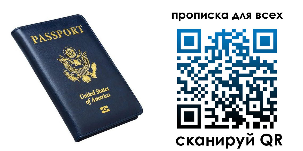миграционный учет в Давлеканово