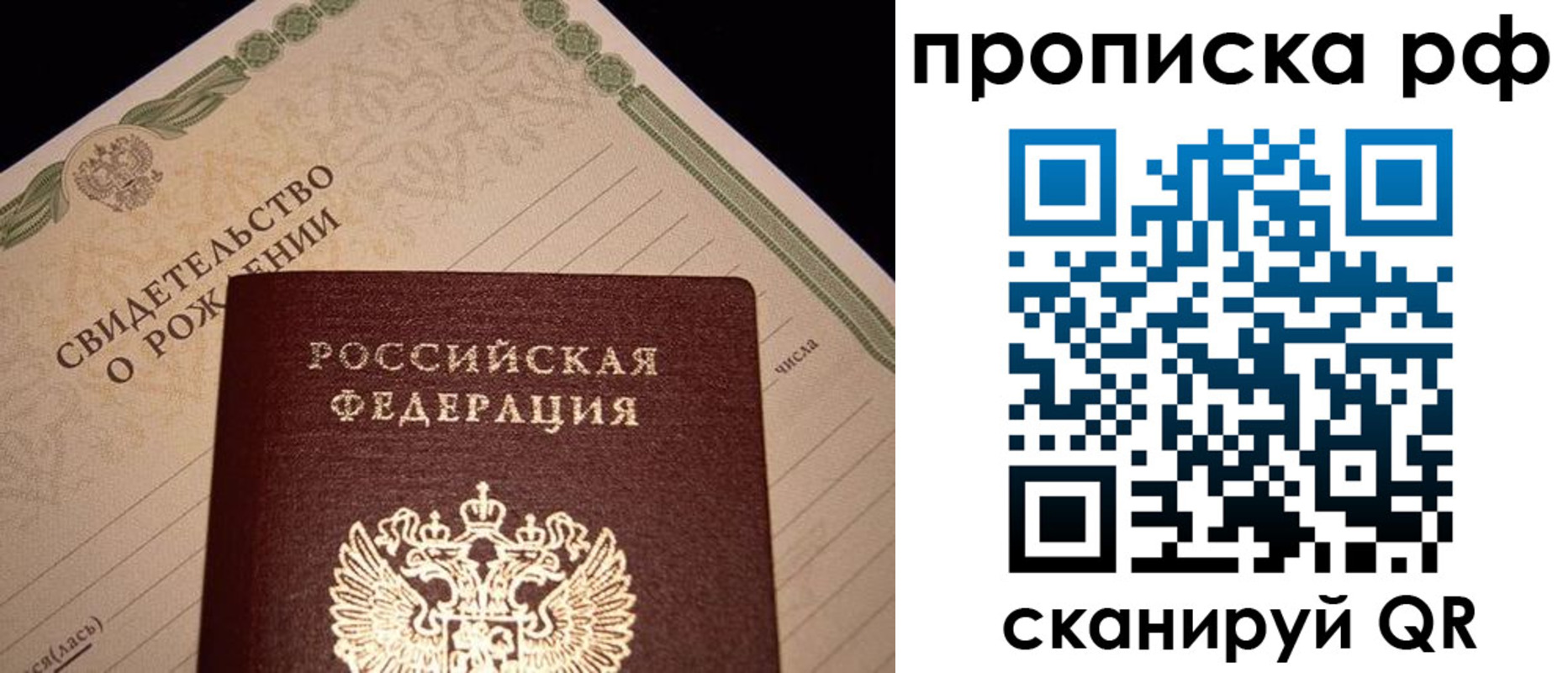прописка для военкомата в Давлеканово