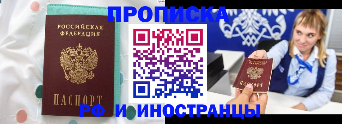 прописка регистрация в Давлеканово