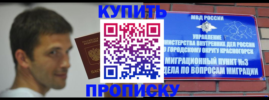 временная регистрация 2025 в Давлеканово
