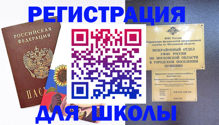 прописка регистрация в Давлеканово