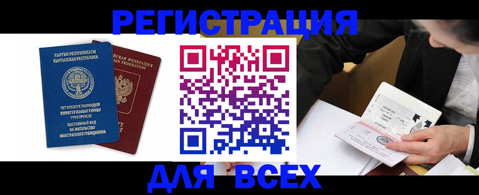 прописка для школы в Давлеканово