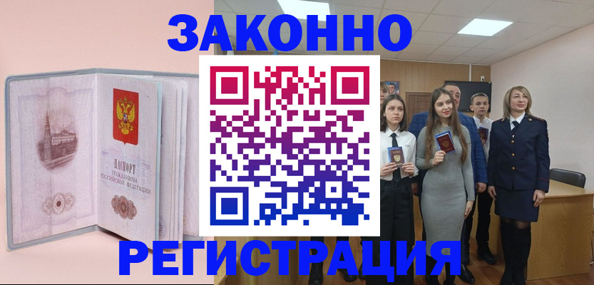 прописка для кредита в Давлеканово