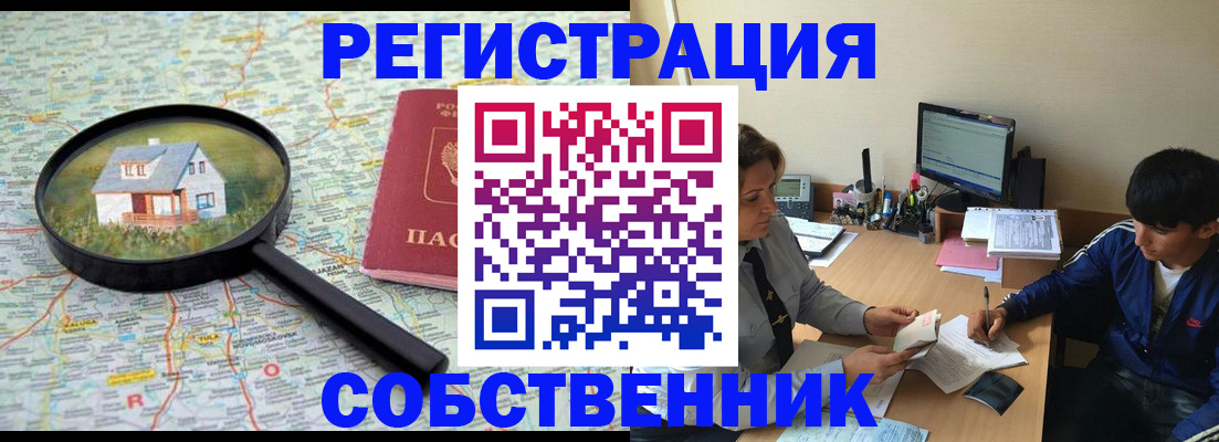 временная регистрация для всех в Давлеканово