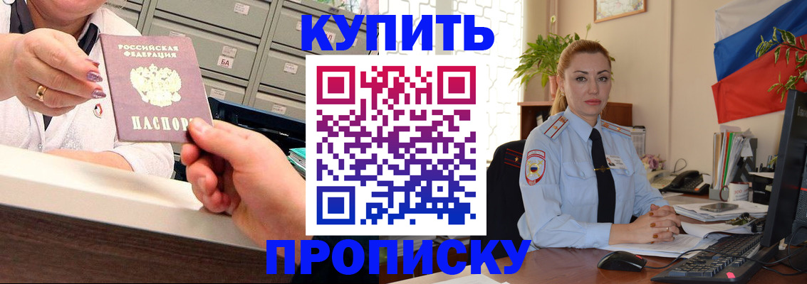 прописка в Давлеканово