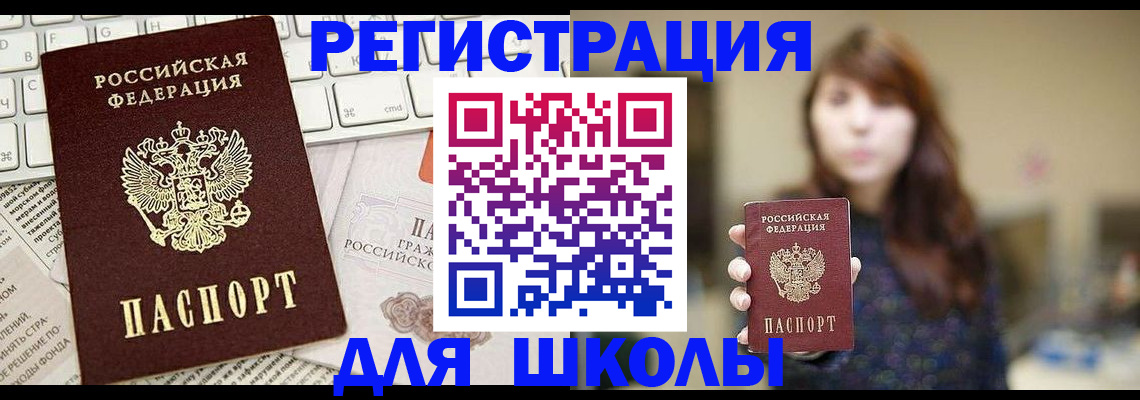 регистрация в Давлеканово