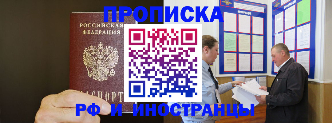 временная регистрация для всех в Давлеканово